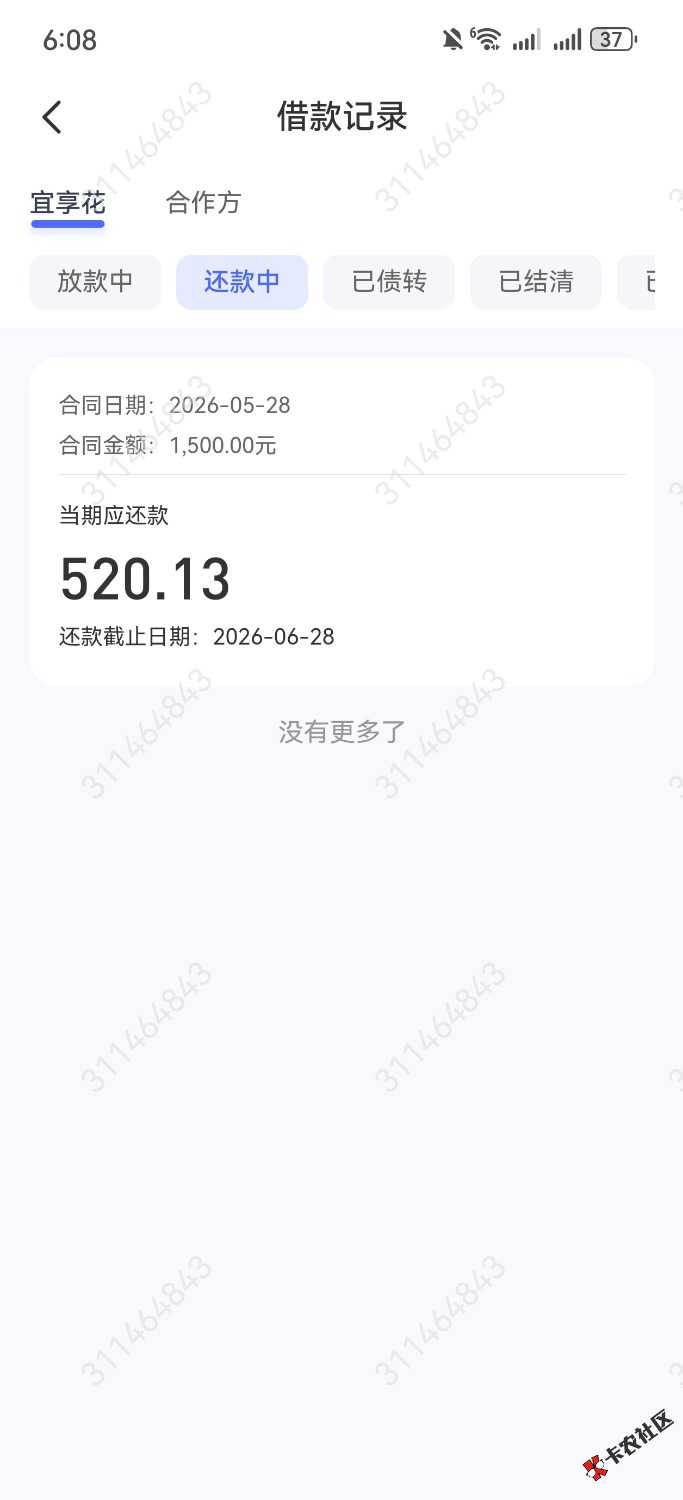 大号黑屋一直不给过，注销重开后宜享花终于放款150025 / 作者:vipchunchun / 