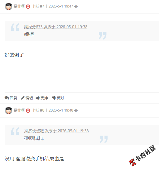 微粒贷有额度借款人脸识别之后一直系统繁忙怎么回事，...21 / 作者:卡农多多 / 来源: