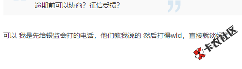 微粒贷逾后能不能协商分2年还99 / 作者:卡农多多 / 来源: