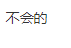 微粒贷如果逾期2-3天结清本期会不会导致要求全部结清啊94 / 作者:卡农多多 / 来源:
