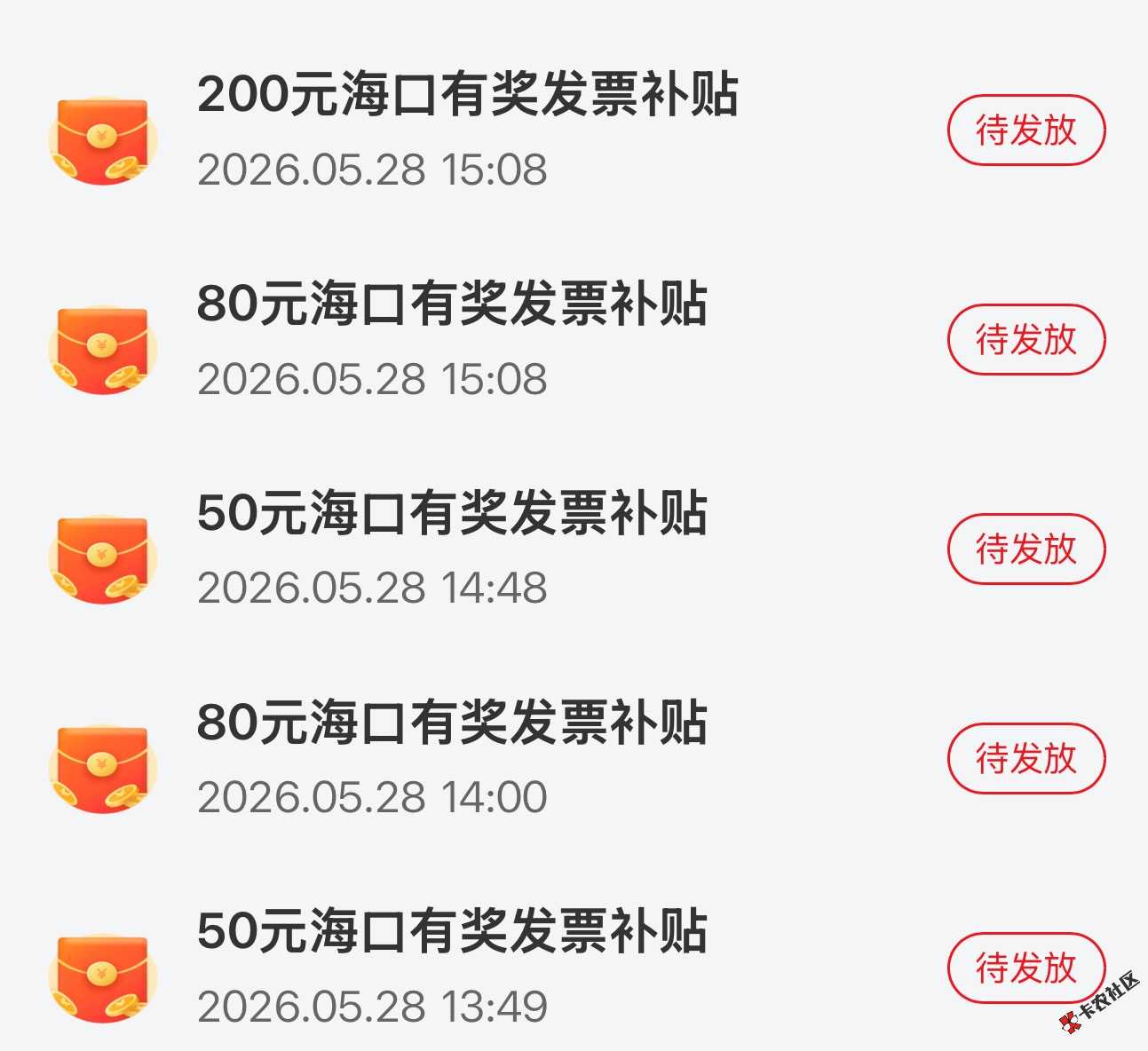海口就中了30，要不要把大润发退了老哥们

92 / 作者:命里无时 莫强求 / 