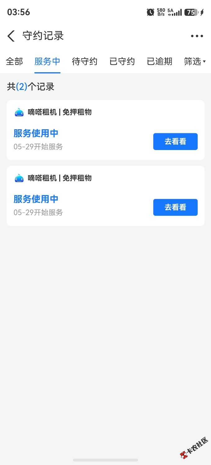 /eenshot_20260529_035653_com.alipay.mobile.client.jpg