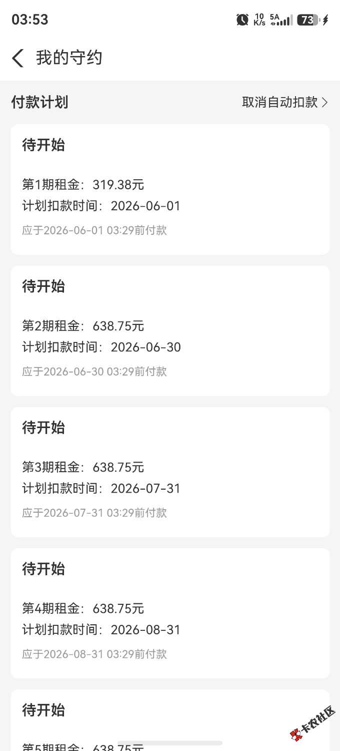 /eenshot_20260529_035341_com.alipay.mobile.client.jpg