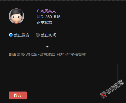 @卡农菲菲 @卡农110 @卡农阳阳 @卡农超管 是你们哪个管理封的我号，出来说个公道，骂48 / 作者:卡农超管 / 