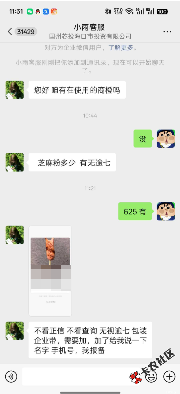 截图202605301134175127.png