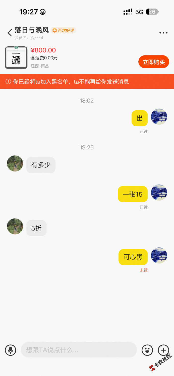 大事不好了79 / 作者:哈西安 / 