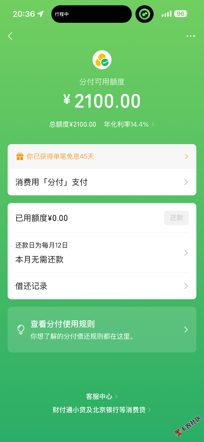 莫名其妙就开了 招商银行信用卡逾期了三四年了42 / 作者:black123567 / 