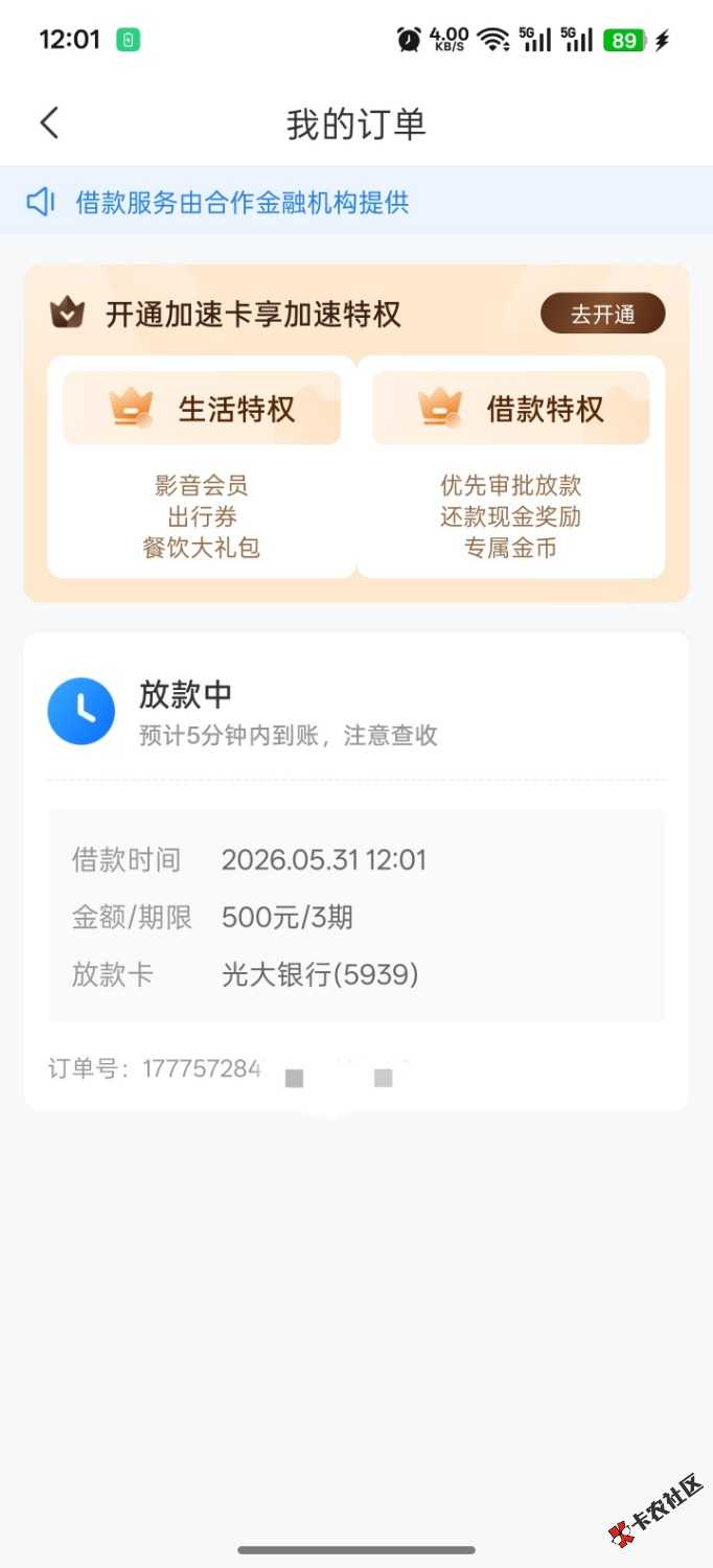 时光分期第二次到了87 / 作者:jing. / 