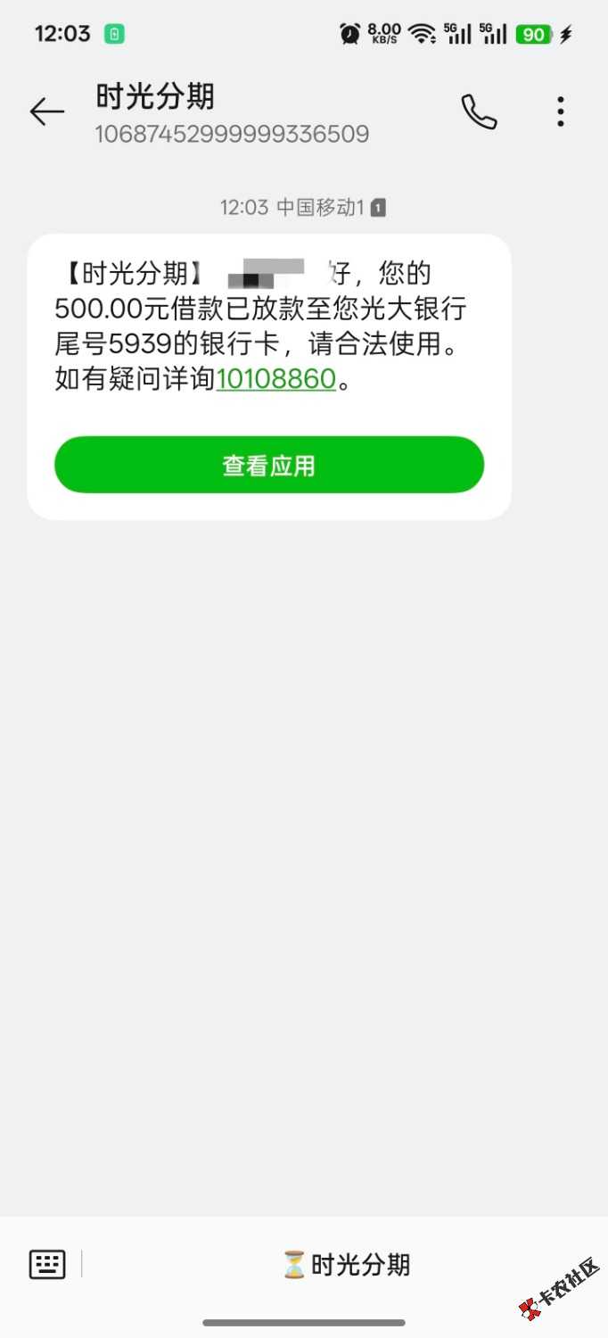 时光分期第二次到了23 / 作者:jing. / 