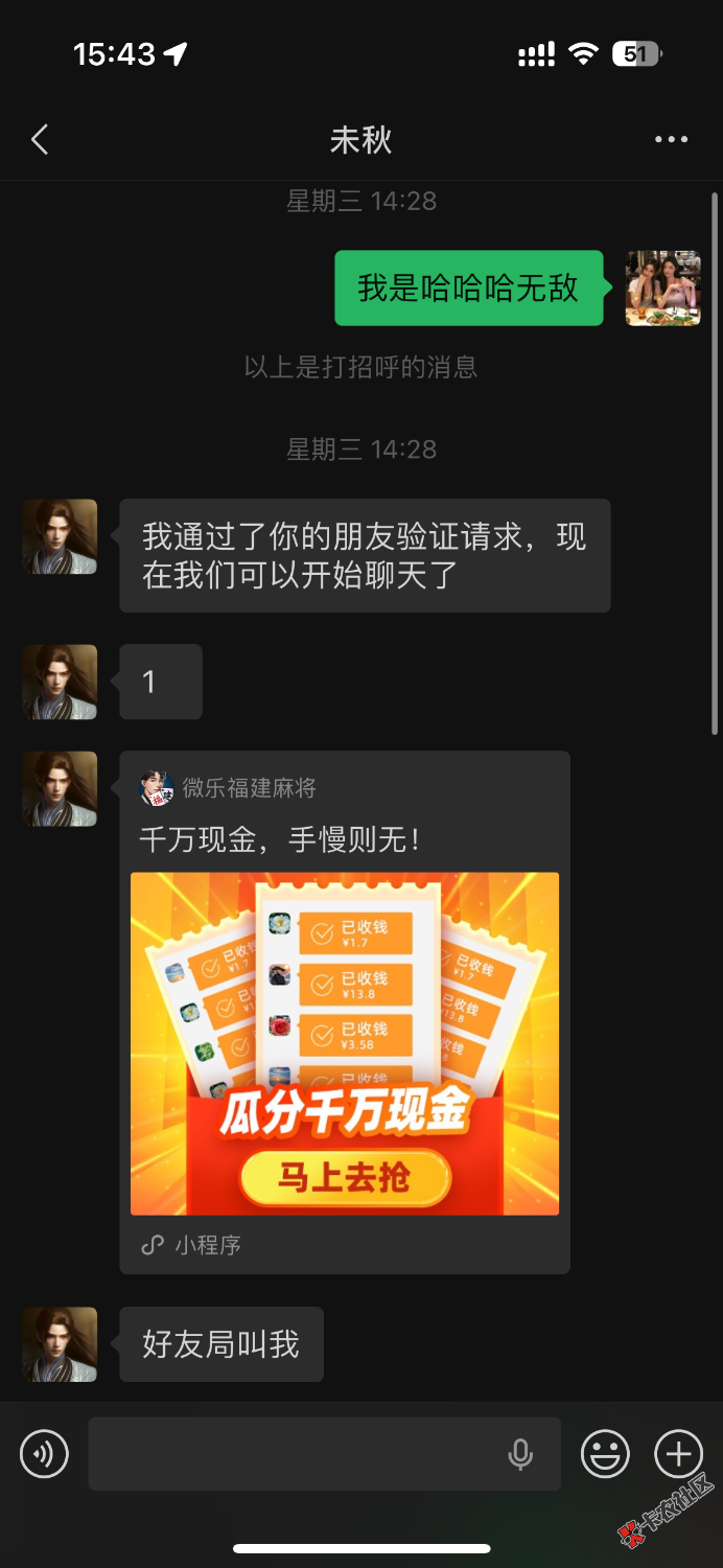 前几天出微乐，看到你等级还高，就加了86 / 作者:小猪猪呀99521 / 