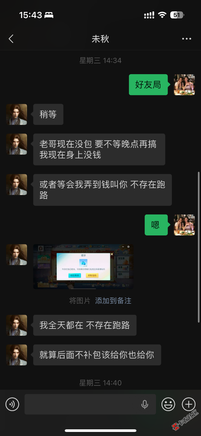 前几天出微乐，看到你等级还高，就加了12 / 作者:小猪猪呀99521 / 