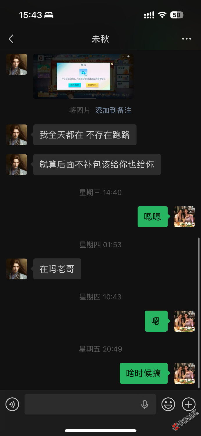 前几天出微乐，看到你等级还高，就加了76 / 作者:小猪猪呀99521 / 