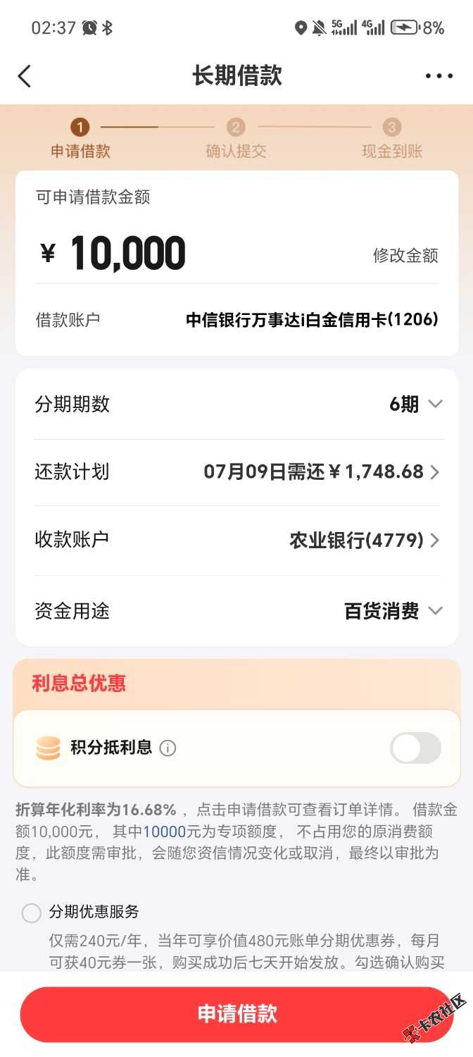 /eenshot_20260601_023711_com_citiccard_mobilebank_CommonWebPage.jpg