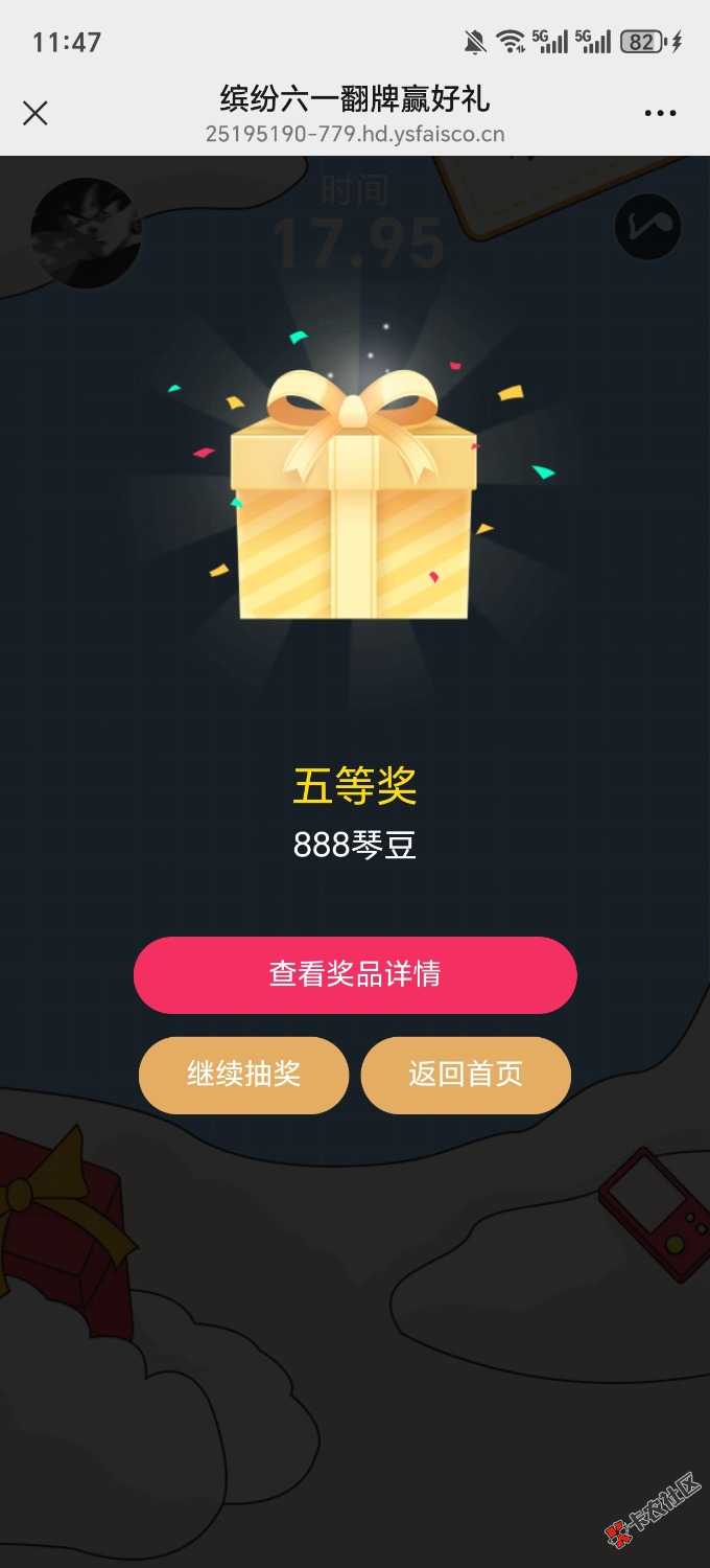 横琴人寿六一3 / 作者:hpf4 / 