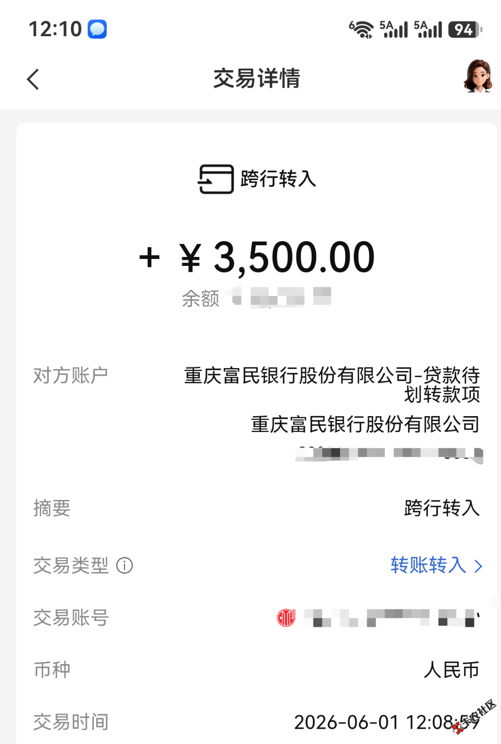 分期乐下款3500，资方富民。90 / 作者:vipchunchun / 