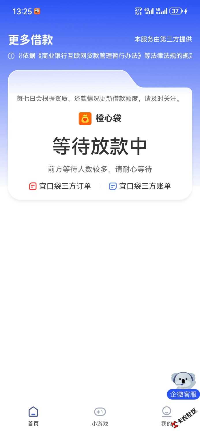 /eenshot_20260601_132546_com.juhui.wangluo.app.jpg