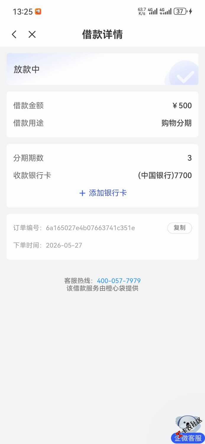 /eenshot_20260601_132556_com.juhui.wangluo.app.jpg
