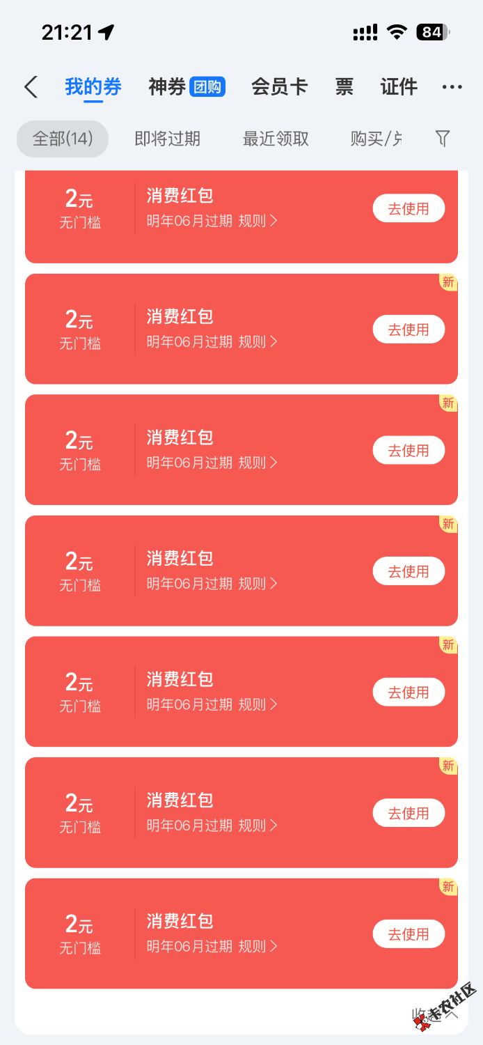 支付宝体验官21 / 作者:皖彦祖 / 