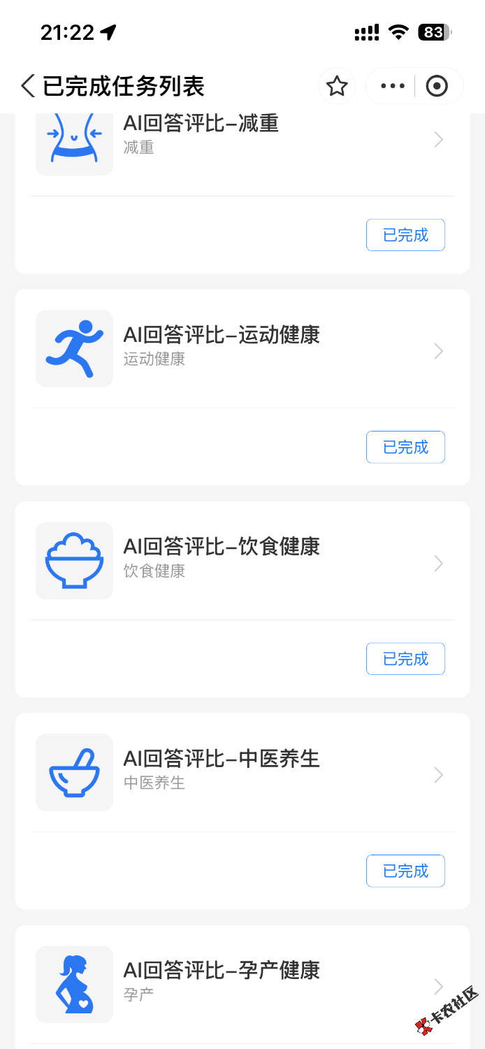 支付宝体验官82 / 作者:皖彦祖 / 