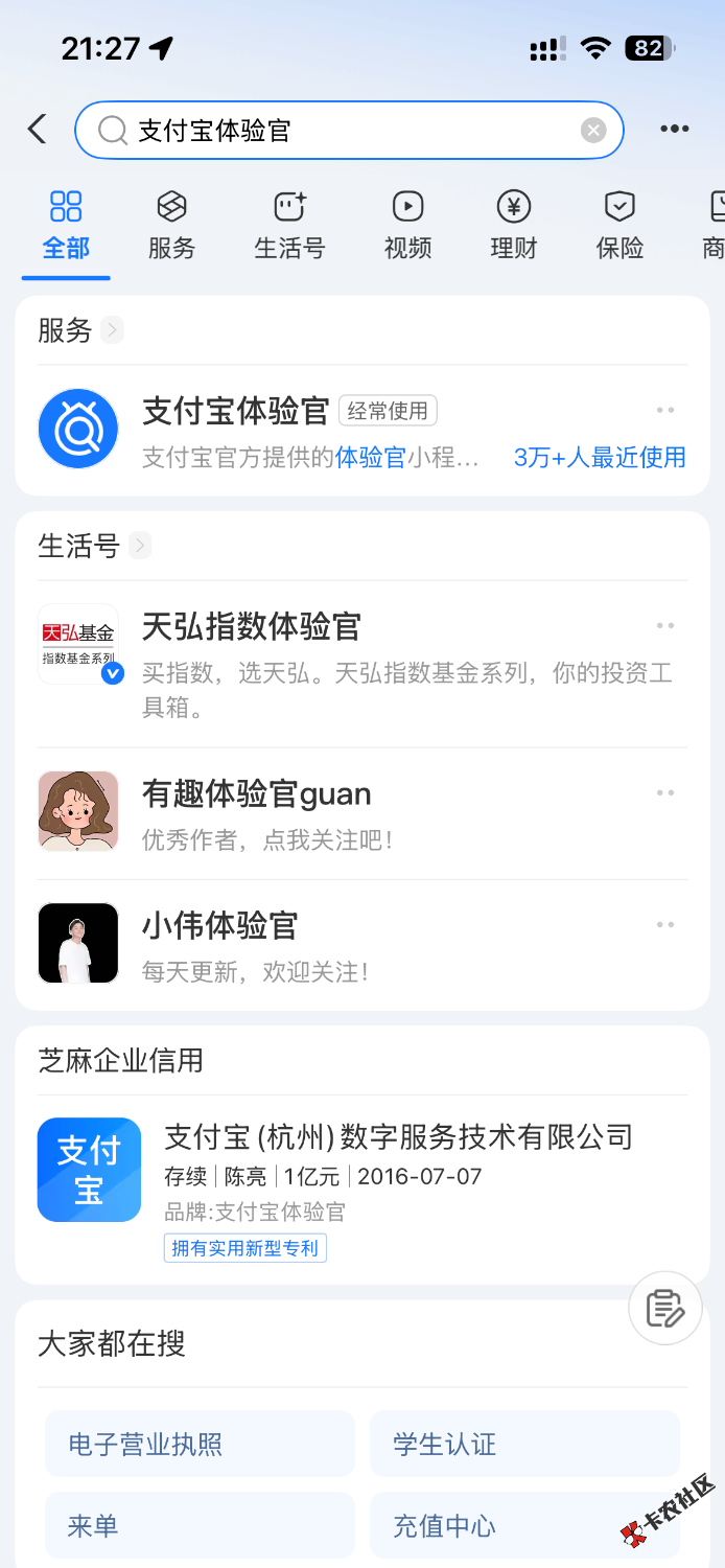支付宝体验官10 / 作者:皖彦祖 / 