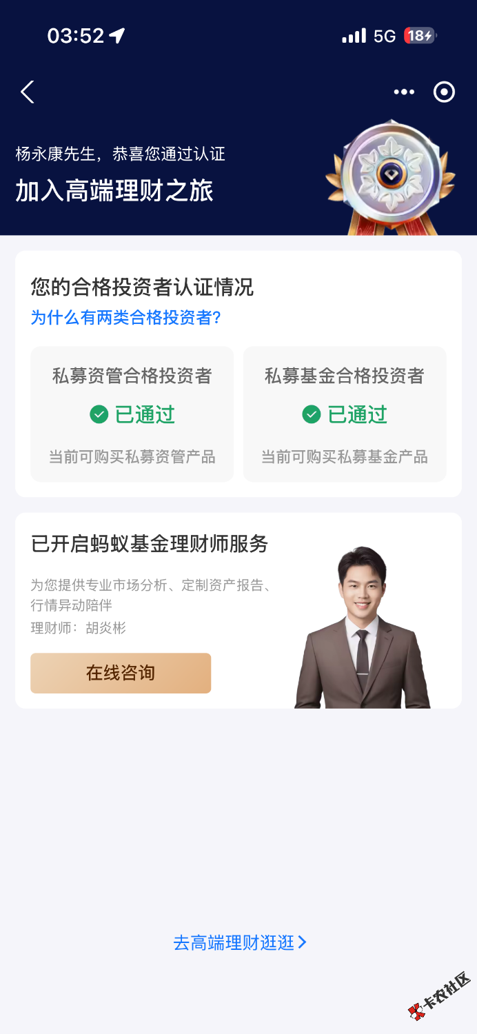 中原银行那个老哥搞了两万八是这个毛吧？伪造证明材料？

75 / 作者:卡农第一帅哥哥 / 