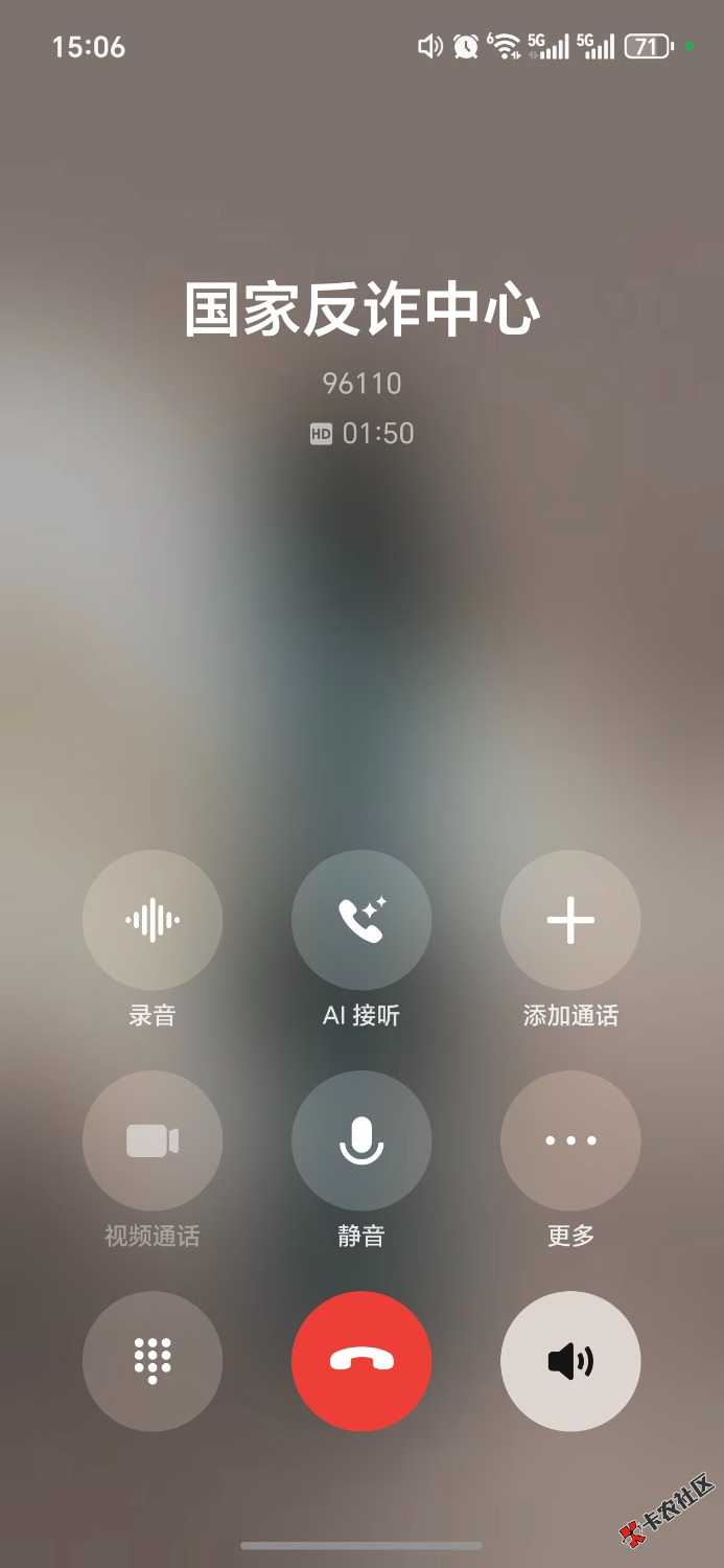 /eenshot_20260602_150601_com_android_incallui_InCallActivity.jpg