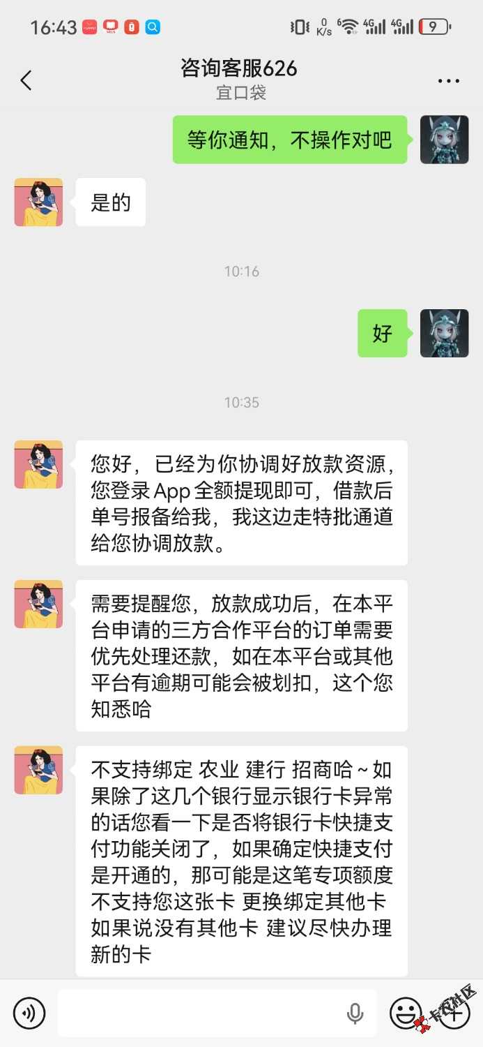 /eenshot_20260602_164325_com.tencent.mm.jpg