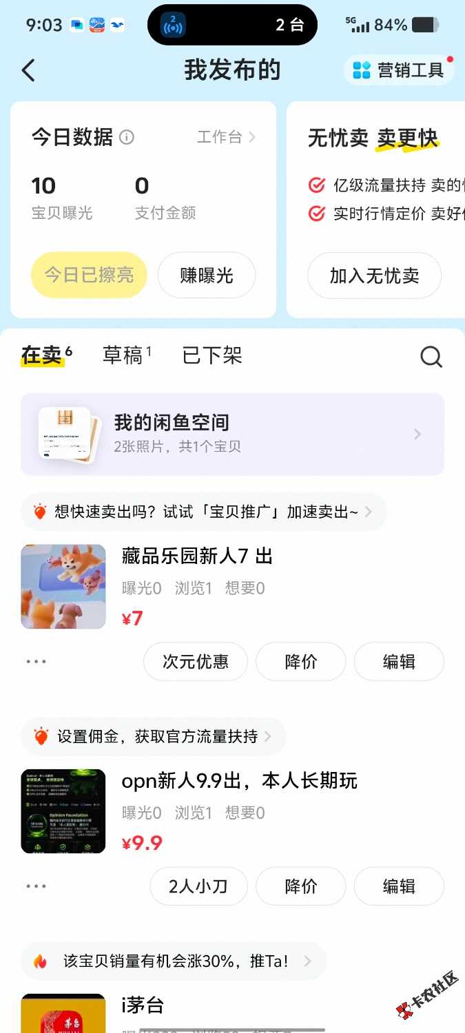 去出藏品乐园新人，海鲜7钱包2
16 / 作者:曾经的我是你 / 