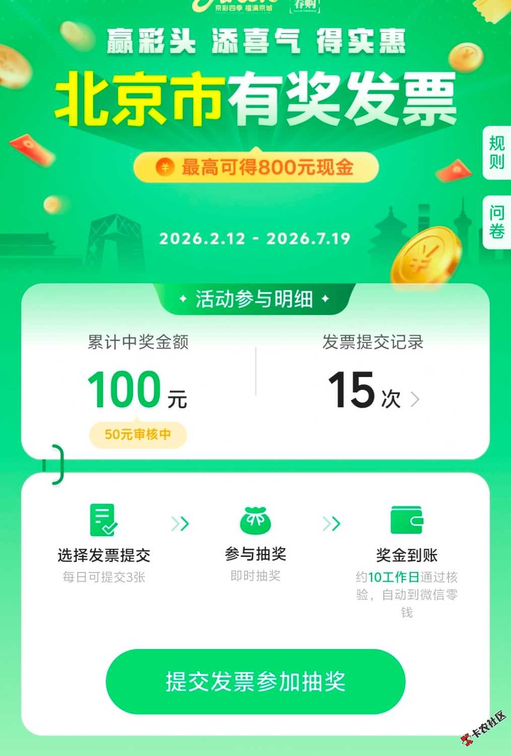 这个月云闪付，支付宝抖音没中一次不知道是不是黑了就京东中了一个10
10 / 作者:坤坤真的帅 / 