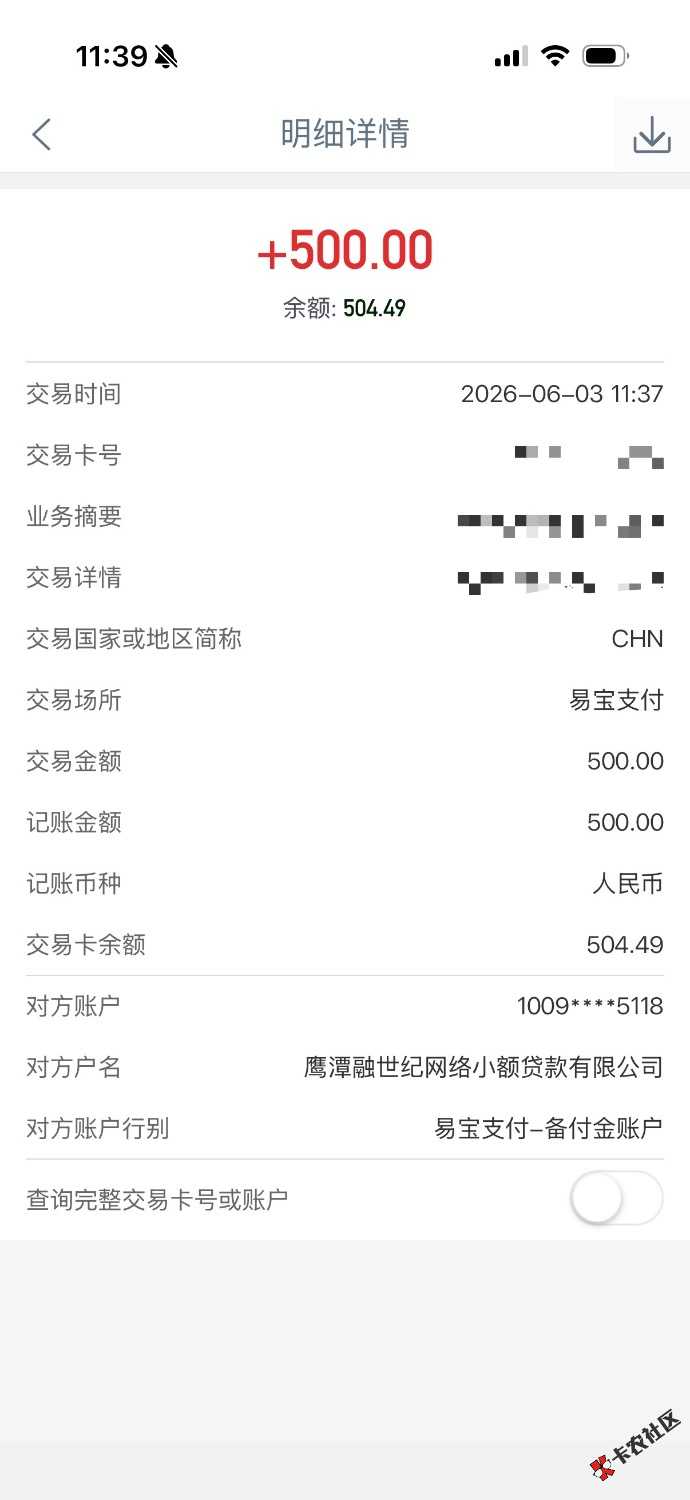 时光分期终于到我了，注销了十几次，今天终于变了59 / 作者:收手吧 / 