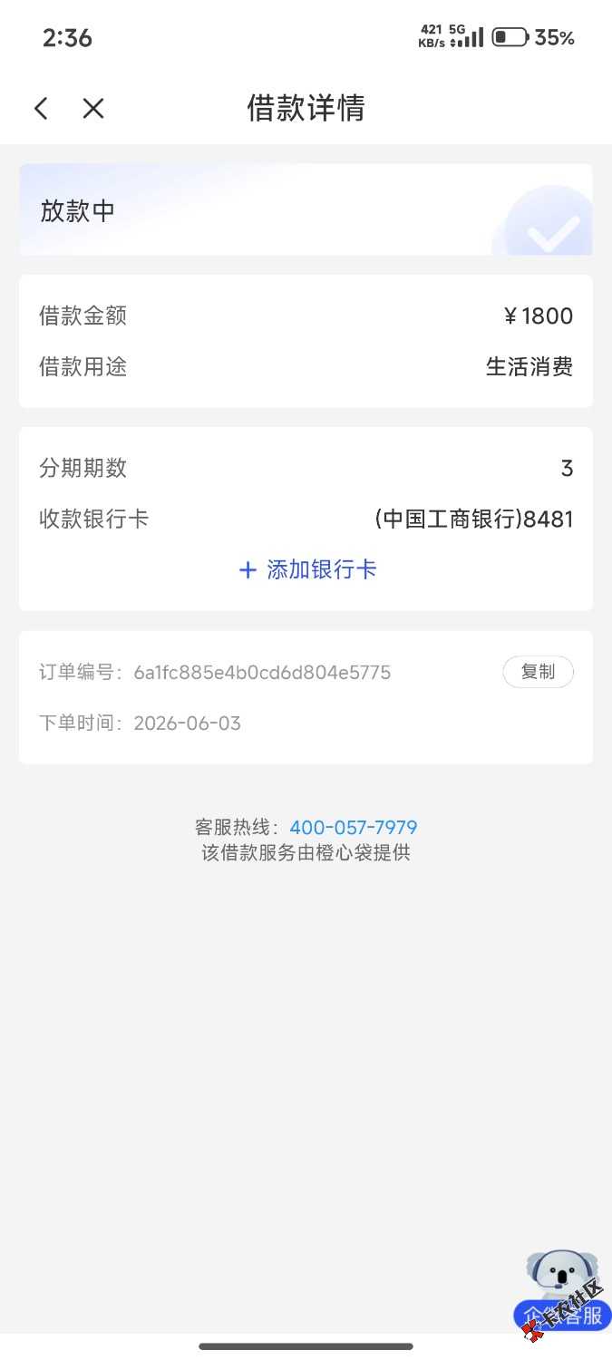 /eenshot_2026-06-03-14-36-01-528_com.juhui.wangluo.app.jpg