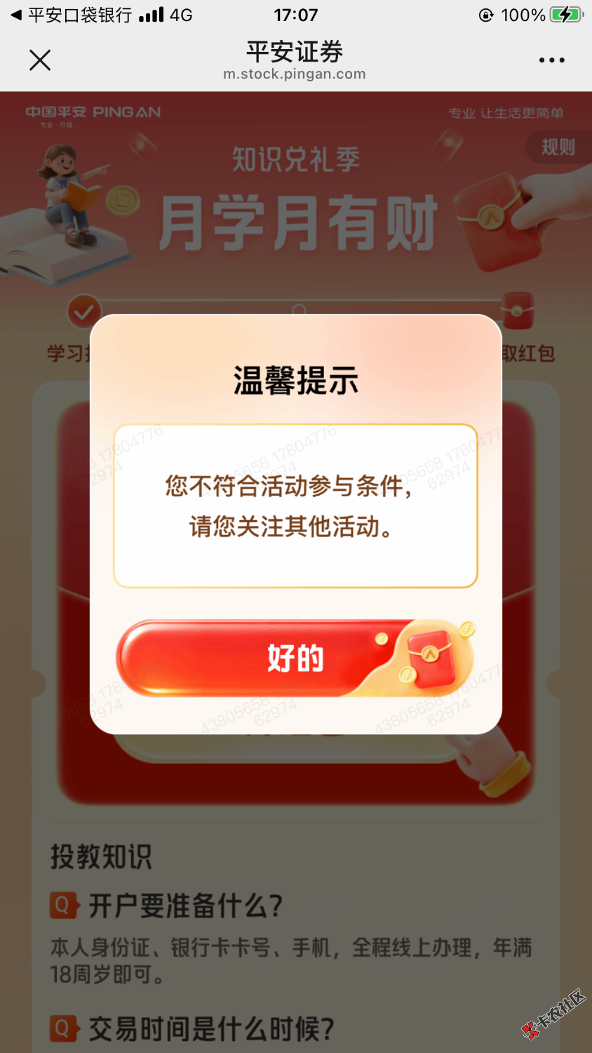 入口选错了亏了50


47 / 作者:积吉负积极 / 