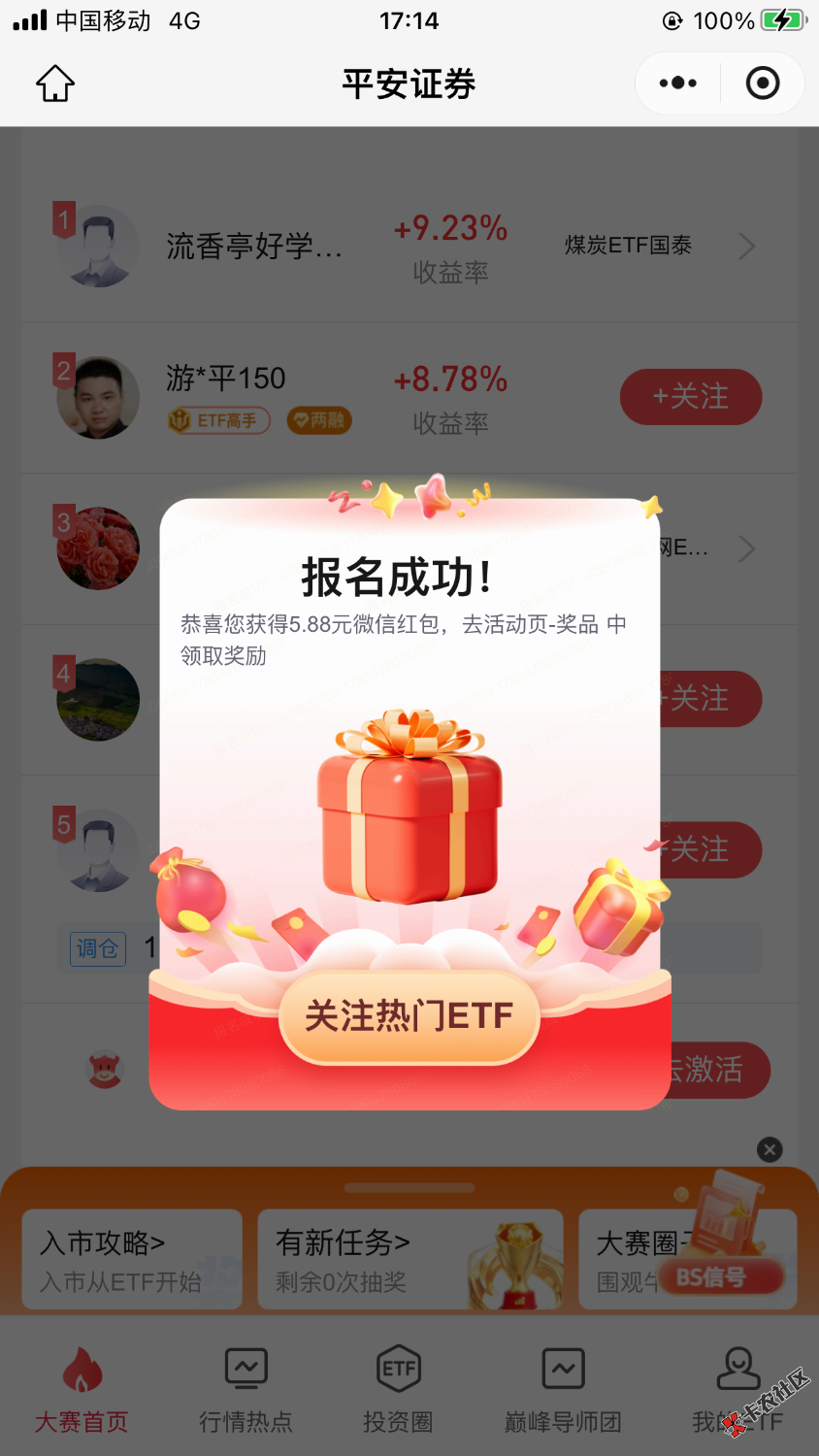 平安66666 / 作者:积吉负积极 / 
