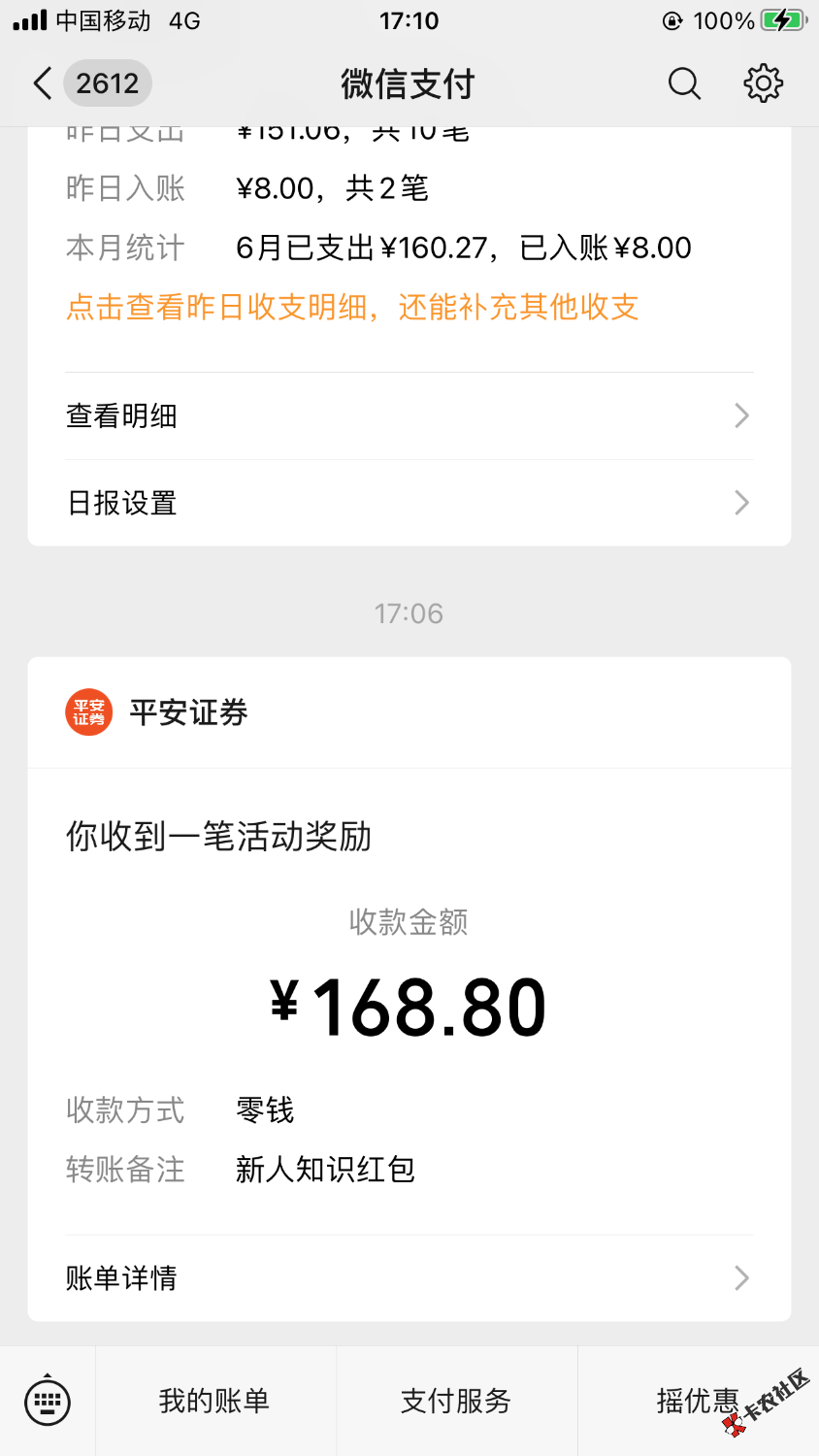 平安66686 / 作者:积吉负积极 / 
