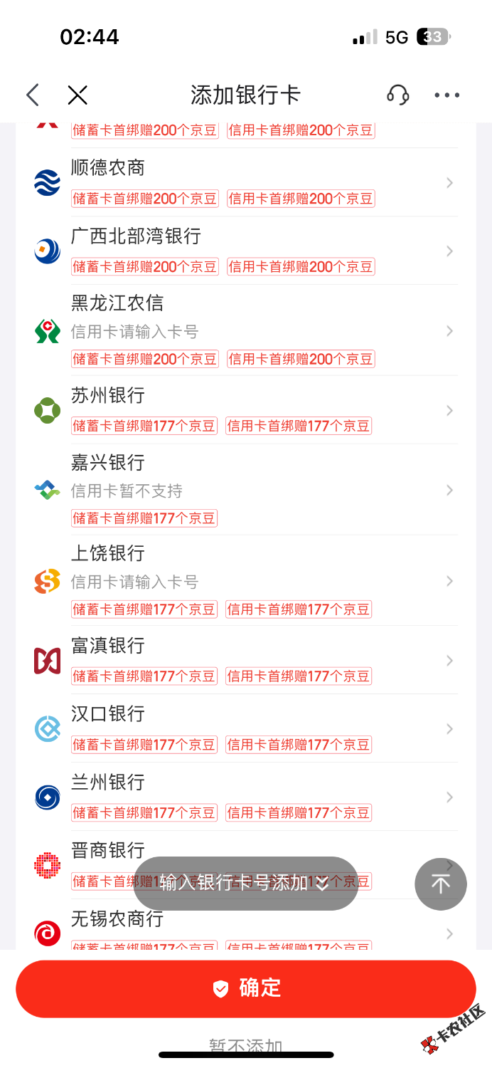 有足够的卡无限申请是吗35 / 作者:卡农第二帅& / 