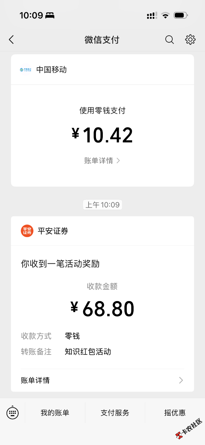 平安证劵太给力了，哈哈64 / 作者:挚爱め / 