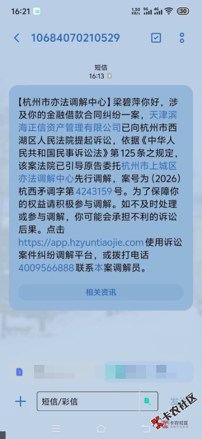 老表这是什么玩意啊，新办的手机卡才一个多月就收到这...17 / 作者:挂比了救我鸭 / 