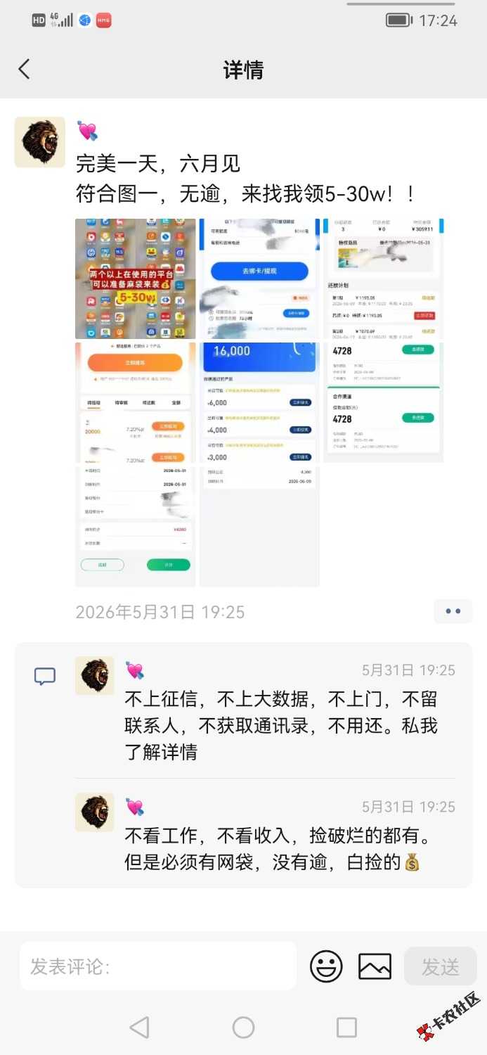 /eenshot_20260604_172456_com.tencent.mm.jpg