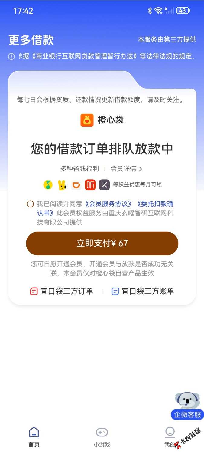 /eenshot_20260604_174242_com.juhui.wangluo.app.jpg