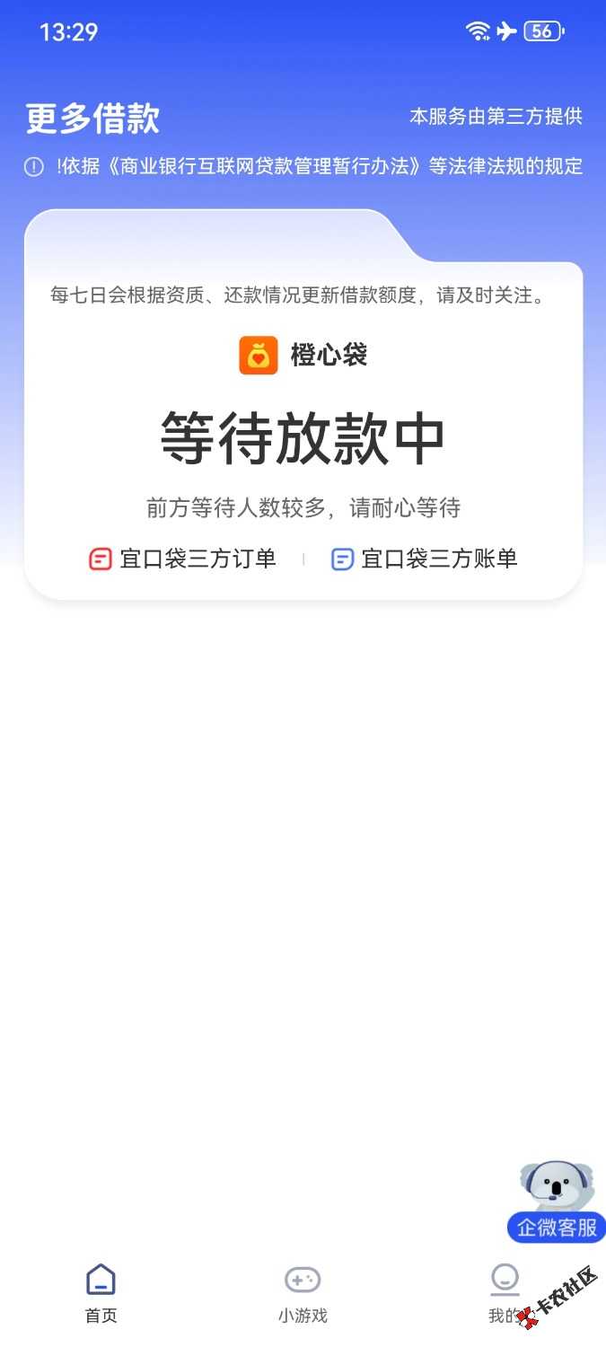 /eenshot_20260605_132919_com.juhui.wangluo.app.jpg
