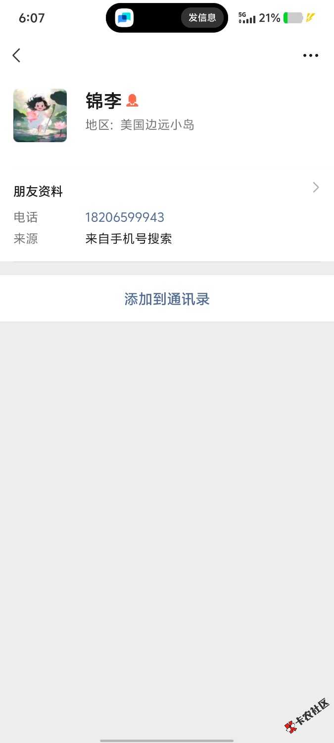 opn AAA建材舒哥是不是不想给呀这个人。说转账，支付宝二维码发给他，又说限额，我问21 / 作者:曾经的我是你 / 