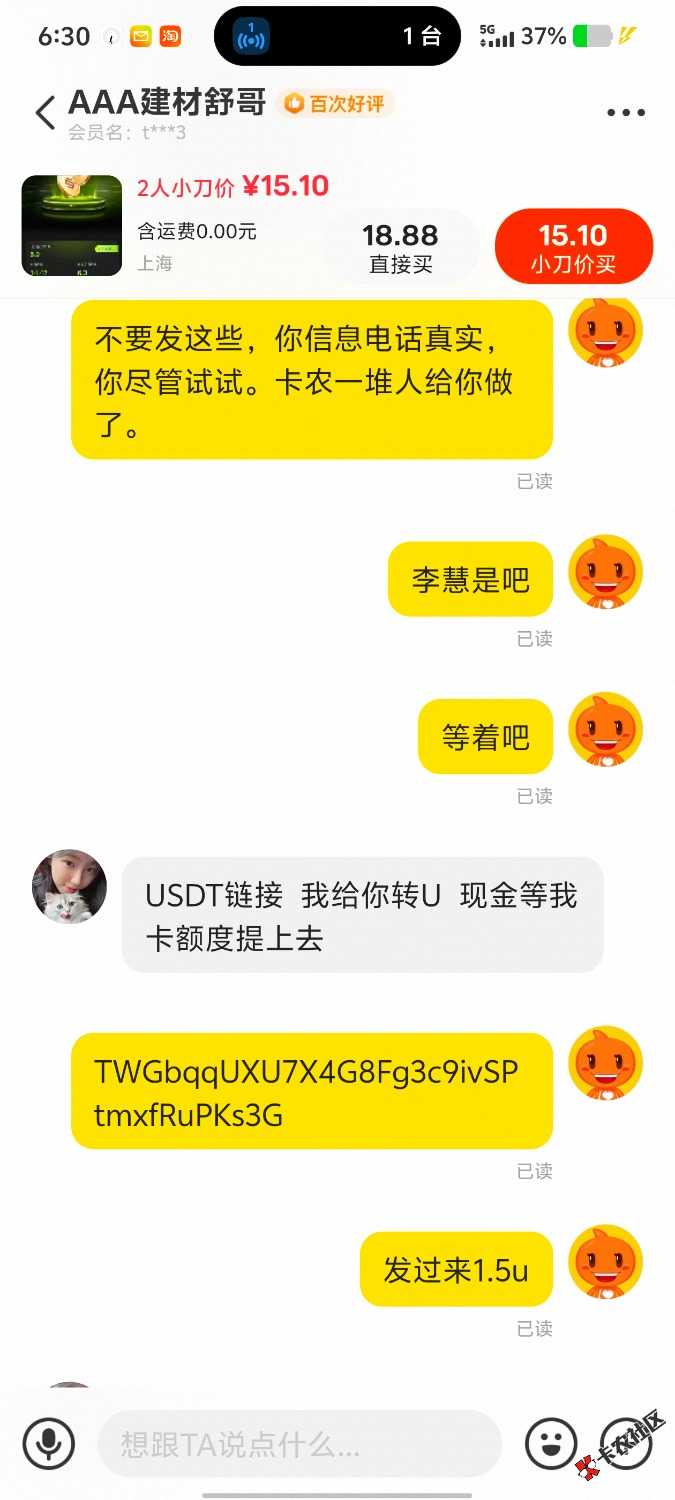 这人结了，被吓到了，她怕了62 / 作者:曾经的我是你 / 