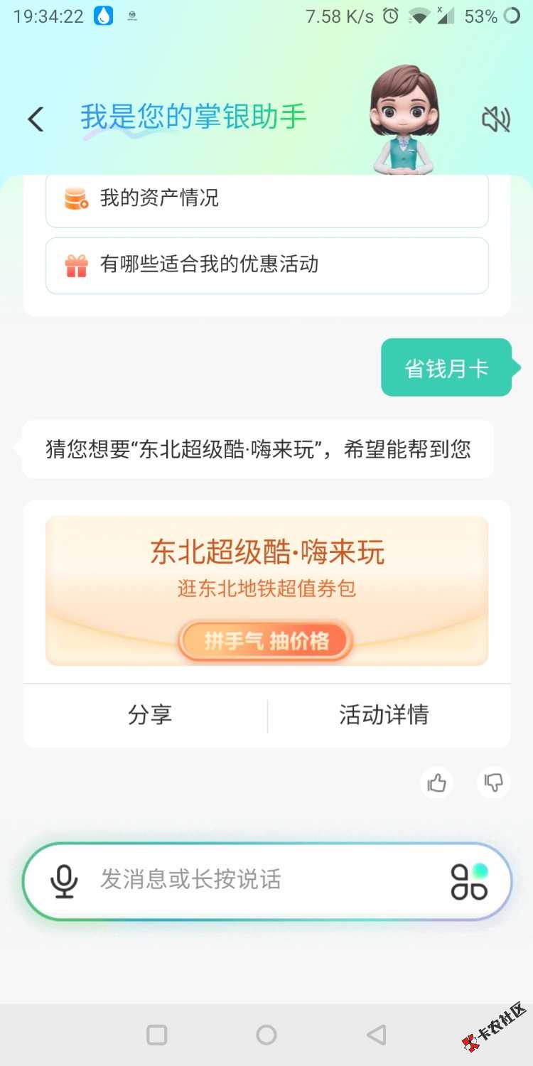 农行支付宝省钱卡来了

37 / 作者:风华无双 / 