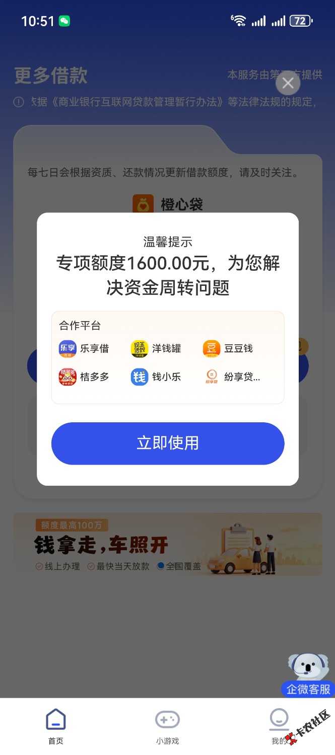/eenshot_20260606_105149_com.juhui.wangluo.app.jpg