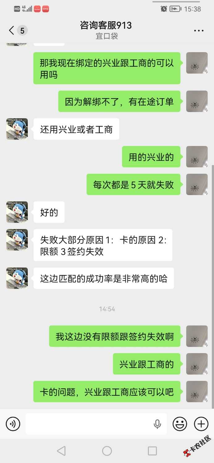 /eenshot_20260606_153858_com.tencent.mm.jpg