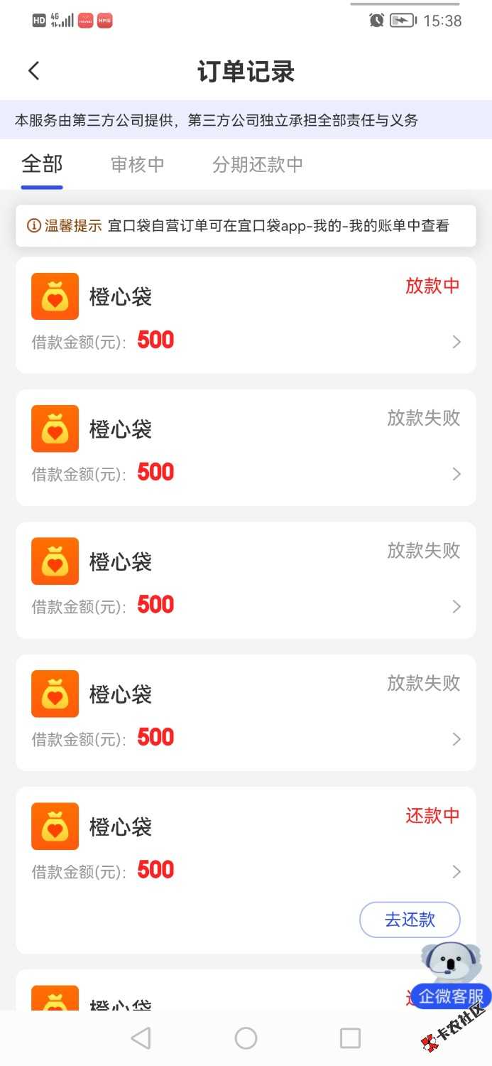 /eenshot_20260606_153847_com.juhui.wangluo.app.jpg