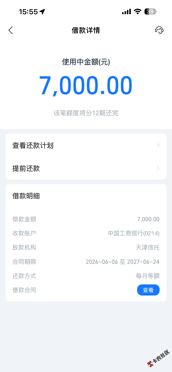 2017年到现在征信还有呆账，今天突然给了个入口试了一下...5 / 作者:luisnny / 