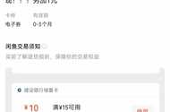 求问这个建行立减金获取途径