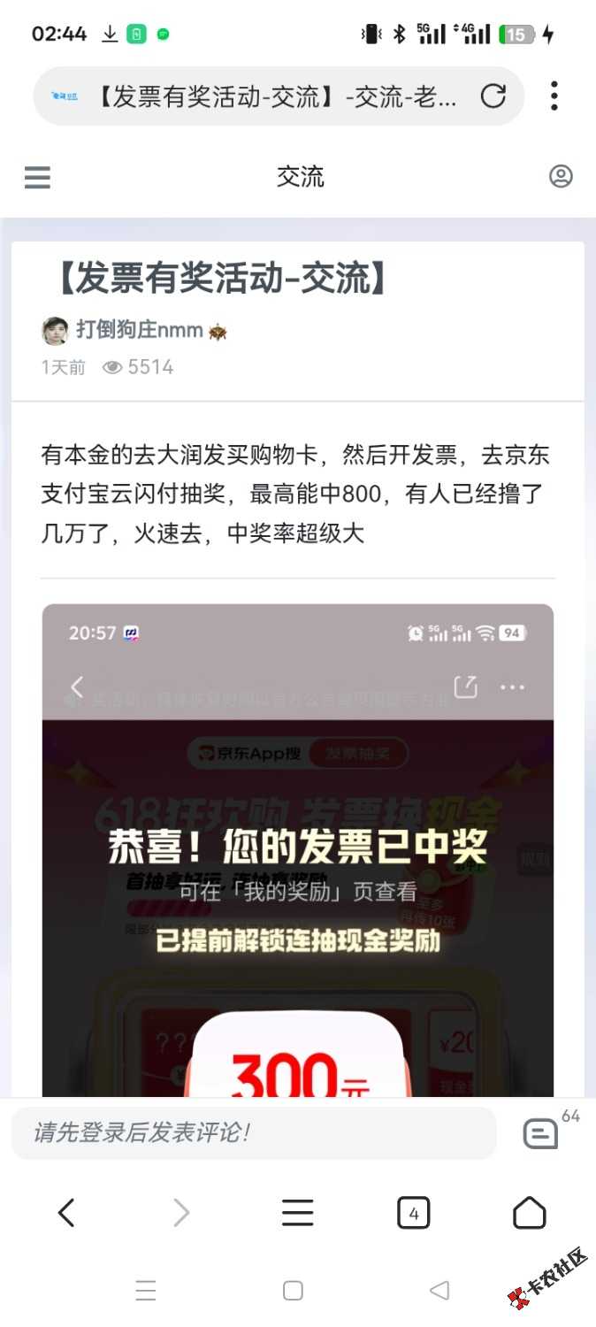 q群怎么被封了老哥们
17 / 作者:老曾头 / 