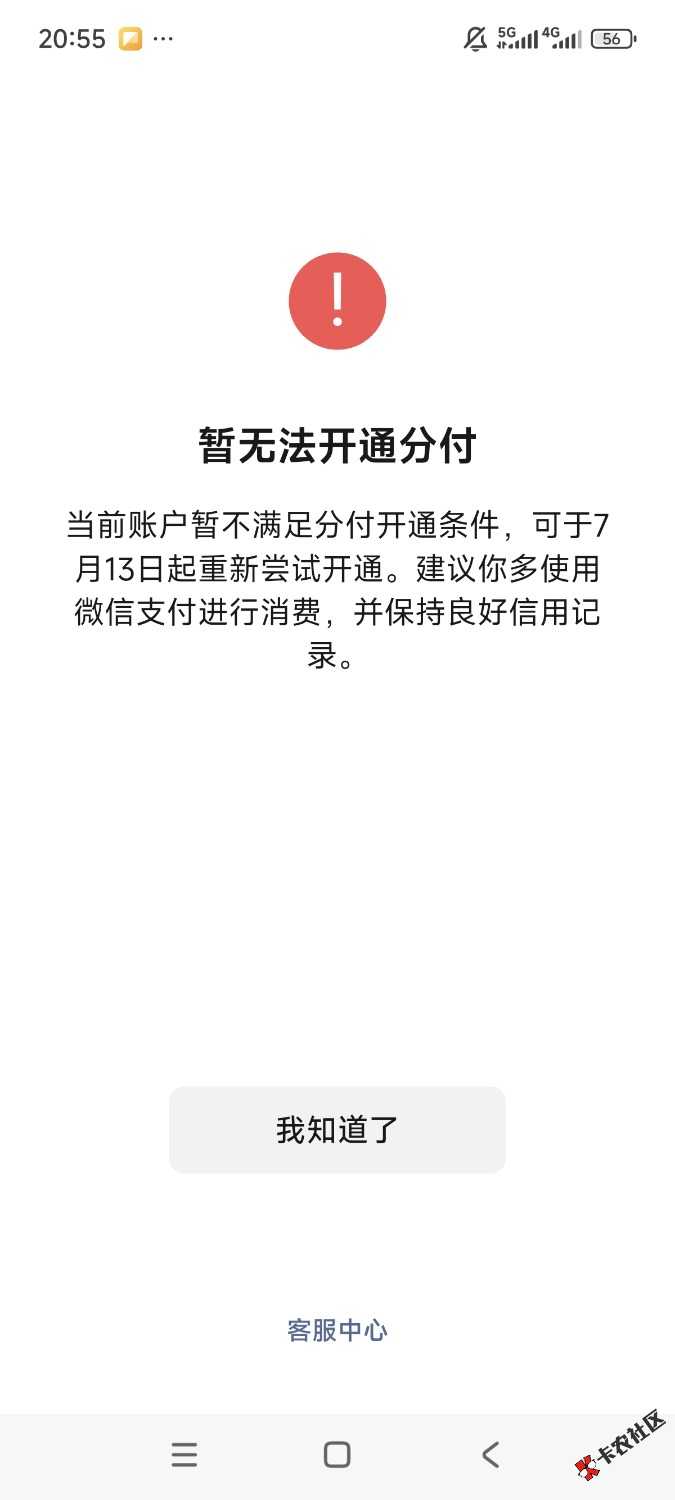 /eenshot_2026-06-07-20-55-50-521_com.tencent.mm.jpg